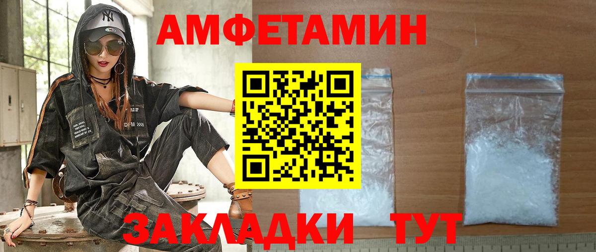 Амфетамин 98%  Вход с VPN  Амфетамин  Карталы 