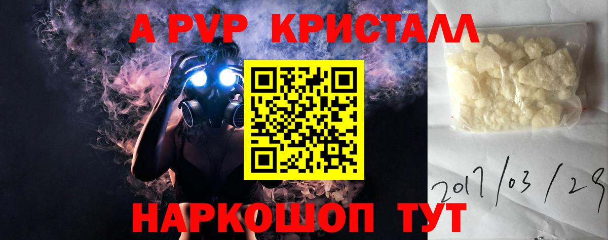 Alpha-PVP Соль  Alpha-PVP VHQ  Вход с VPN  Карталы  Alpha-PVP  Alfa_PVP VHQ 