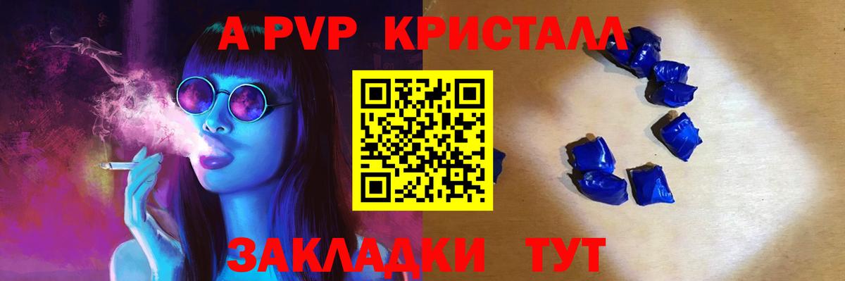 A-PVP СК Карталы