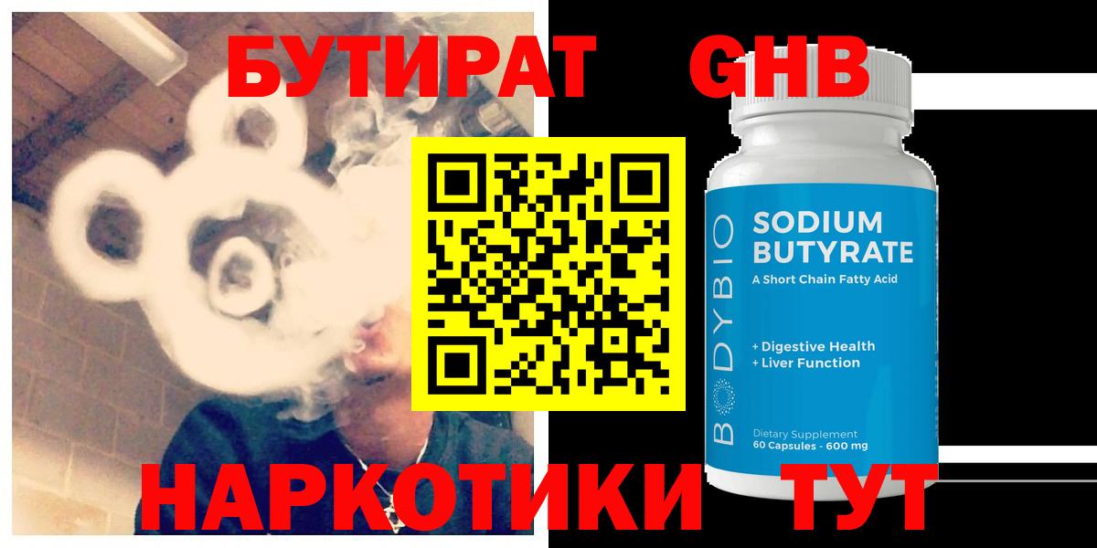 БУТИРАТ BDO Карталы