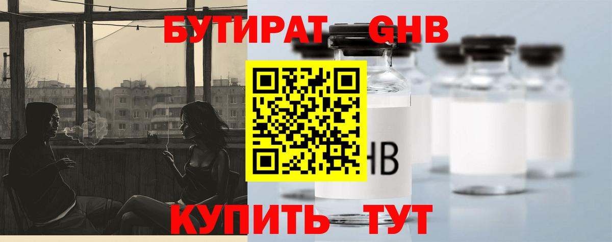 БУТИРАТ BDO  БУТИРАТ  Карталы  Вход с VPN 
