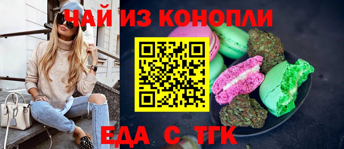 Canna-Cookies марихуана  Вход с VPN  Карталы 