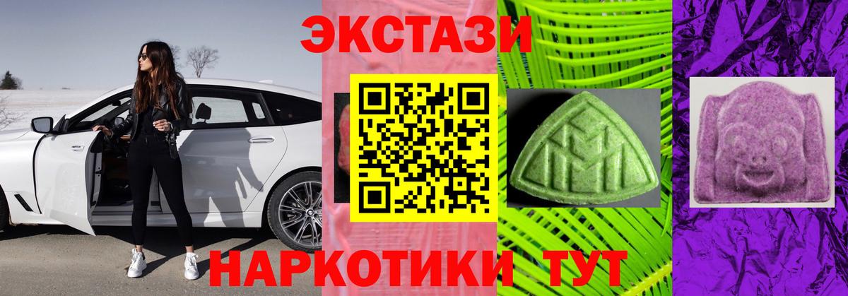 Ecstasy таблы  Экстази  Карталы  Экстази VHQ  Вход с VPN 