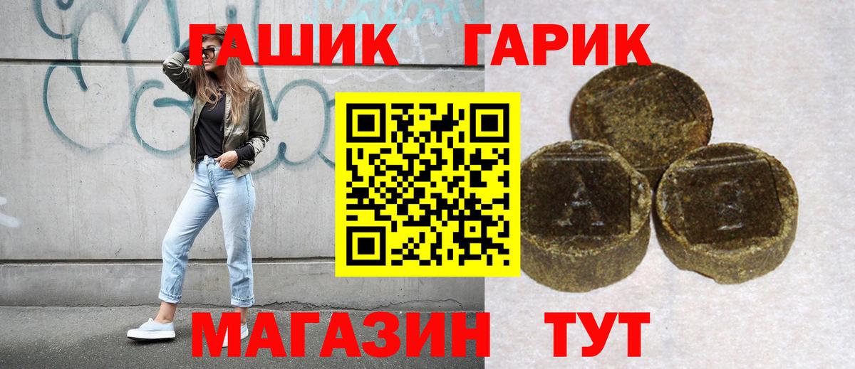 ГАШ ice o lator  ГАШ убойный  Карталы  ГАШ  Вход с VPN 