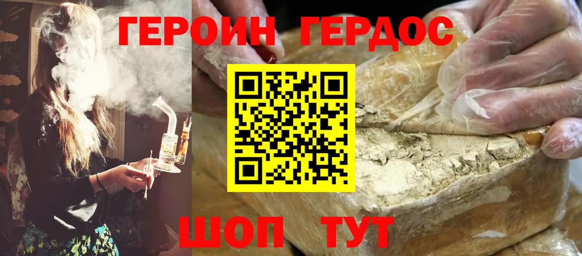 Героин афганец Карталы