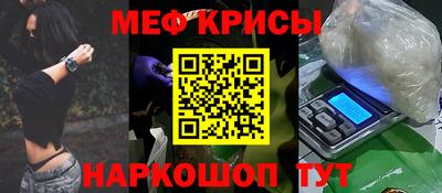 метамфетамин Комсомольск-на-Амуре