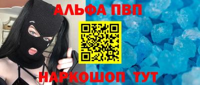 метамфетамин Комсомольск-на-Амуре