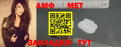 метамфетамин Комсомольск-на-Амуре