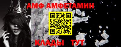 метамфетамин Комсомольск-на-Амуре