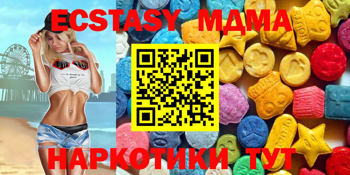 MDMA Molly  Вход с VPN  МДМА молли  МДМА  Карталы 
