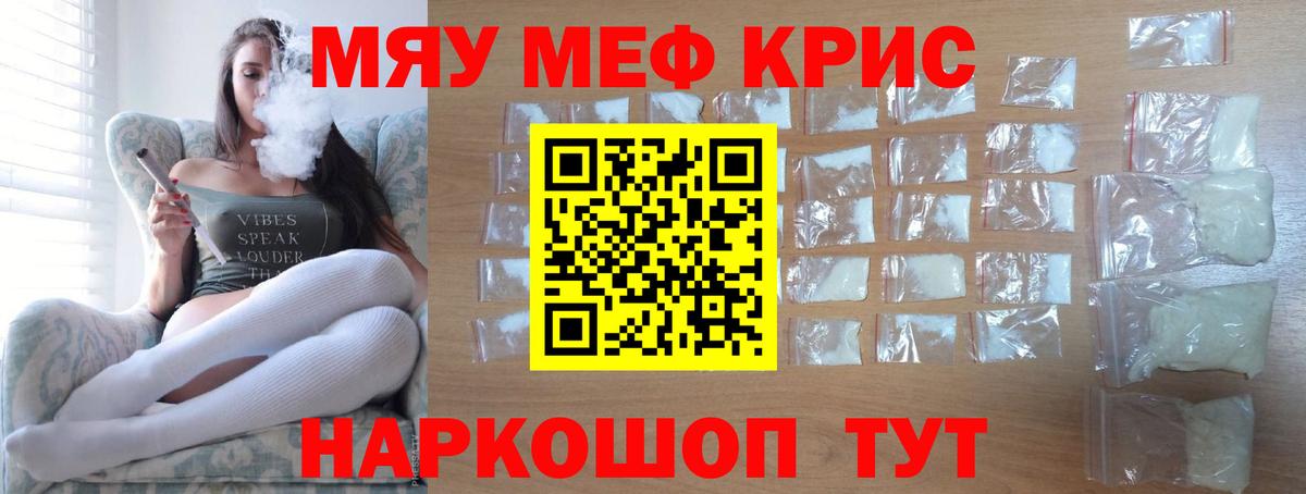 МЯУ-МЯУ 4 MMC  наркота  МЕФ 4 MMC  Меф  Карталы  Вход с VPN 