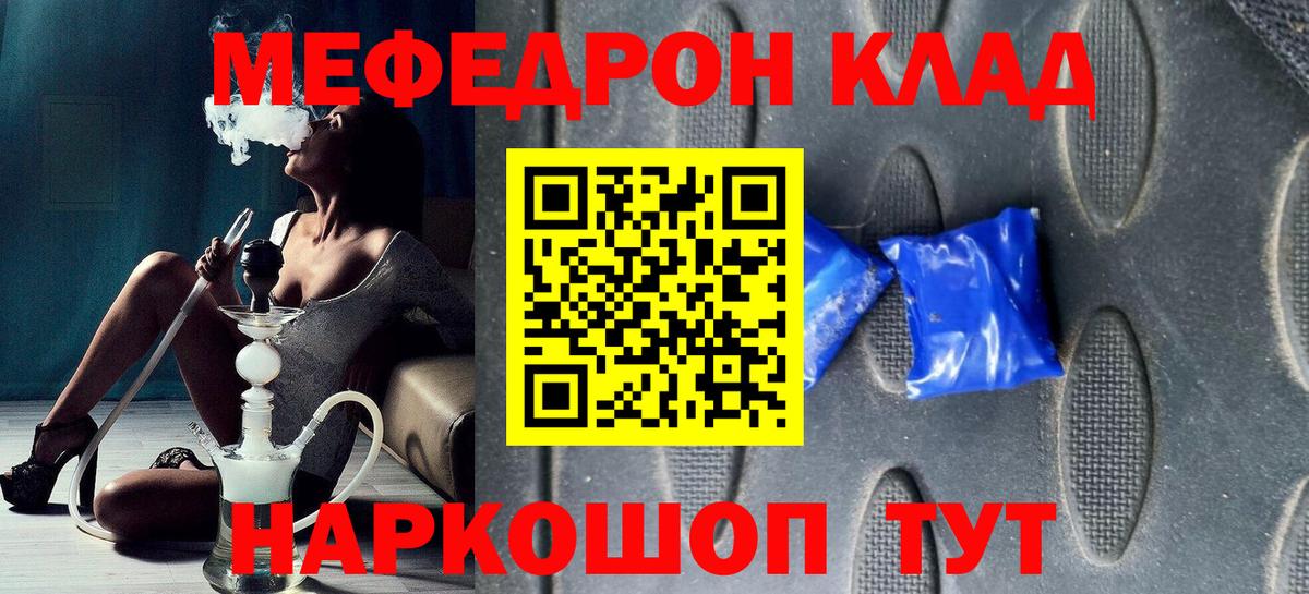 Мефедрон  Карталы