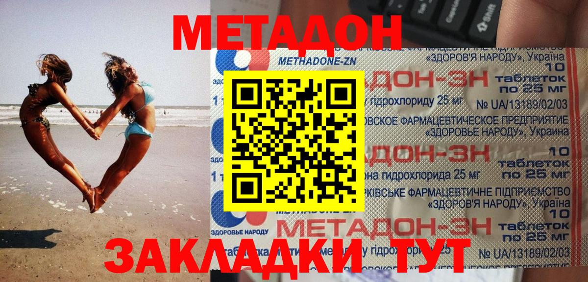 Метадон кристалл Карталы