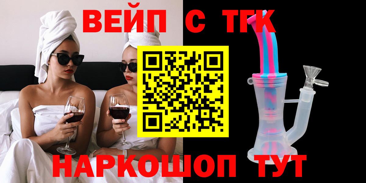 ТГК гашишное масло  Вход с VPN  Карталы 