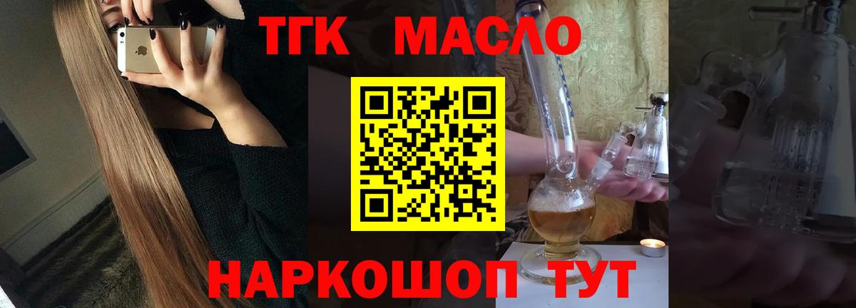 ТГК Wax Карталы